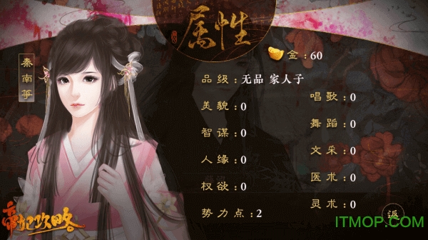 帝妃攻略橙光游戏