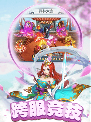 仙灵正传图3