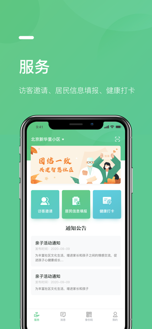 ME行业版图3