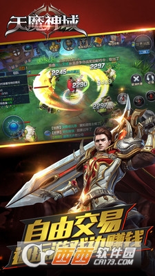 天魔神域手游图2