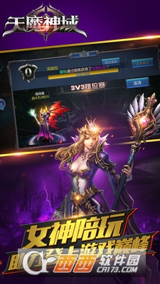 天魔神域手游图3