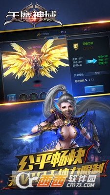 天魔神域手游图4
