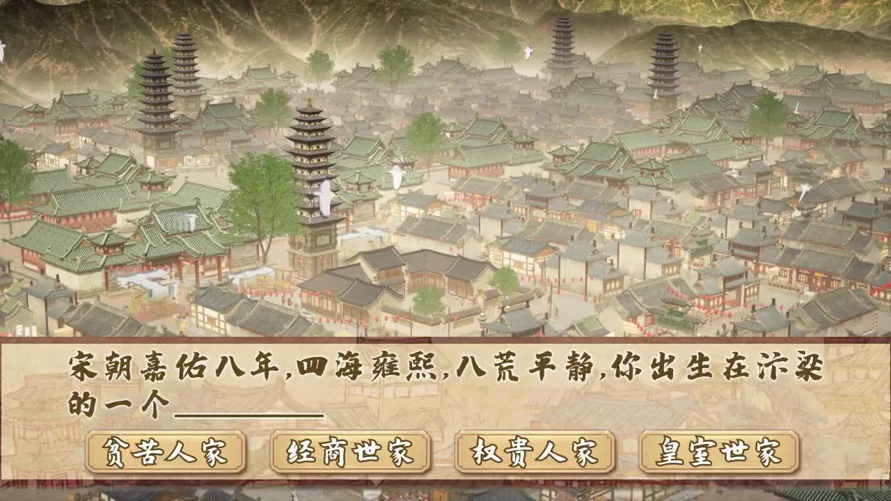 我在汴梁有条街图3