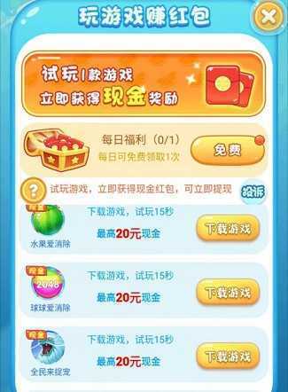 西瓜碰碰碰图3