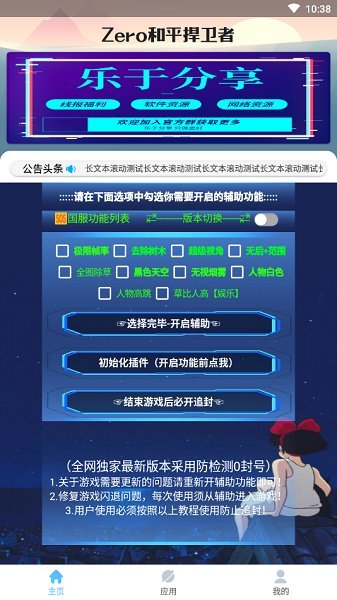 zero和平捍卫者最新版下载