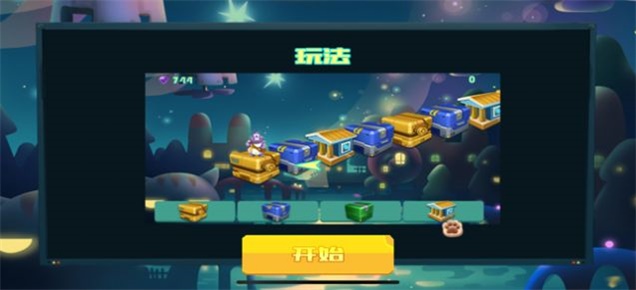 全民跳箱子