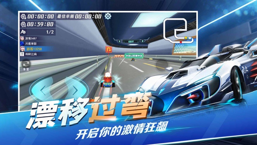 全民极限漂移图4