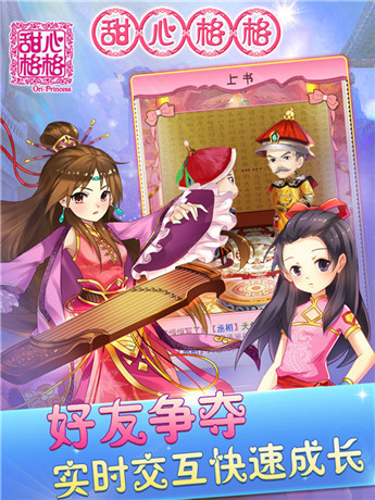 甜心格格图4
