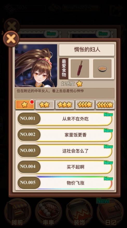 九州砍妖录图3
