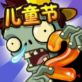 植物大战僵尸2破解版全5阶植物0阳光无限钻石版