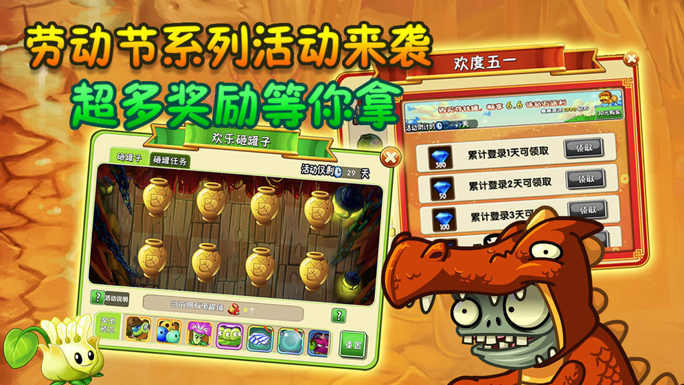 植物大战僵尸2破解版全5阶植物0阳光无限钻石版