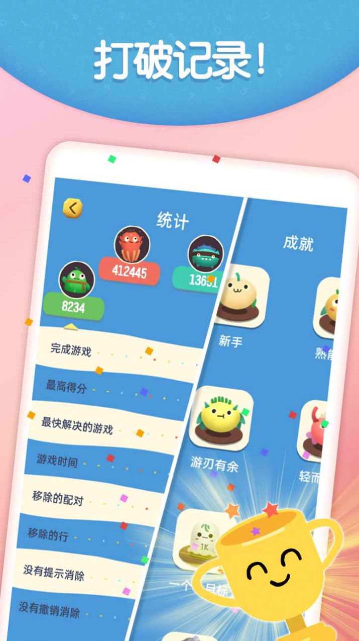 脑洞消数字图3