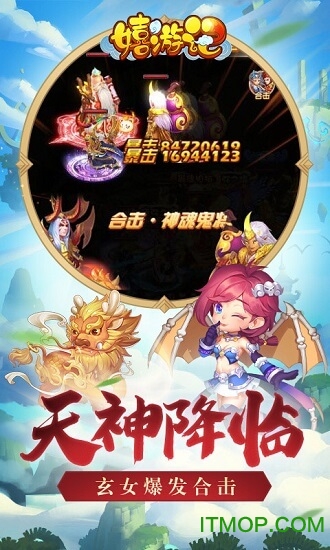 嬉游记h