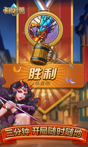 腾讯卡片怪兽体验服安卓最新版图2
