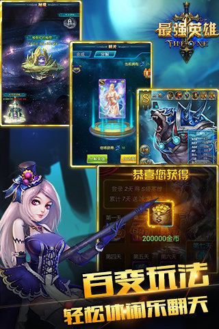 最强英雄手机版图5