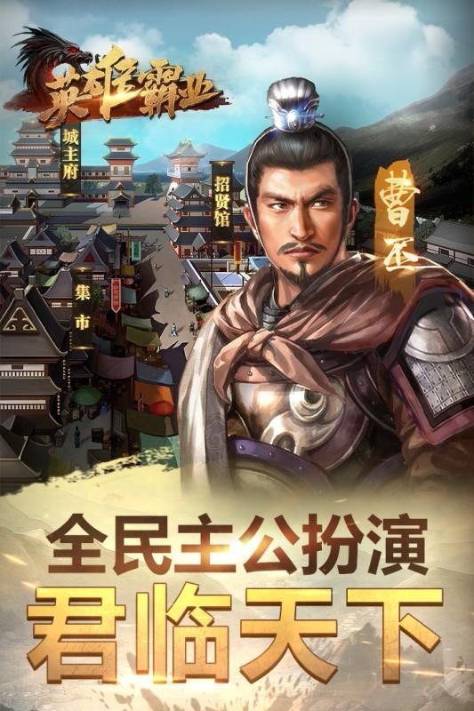 英雄霸业合击版图2