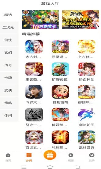 青鸟飞娱游戏盒图3