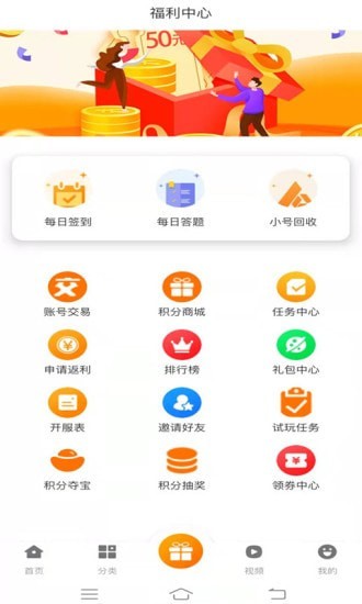 青鸟飞娱游戏盒图4