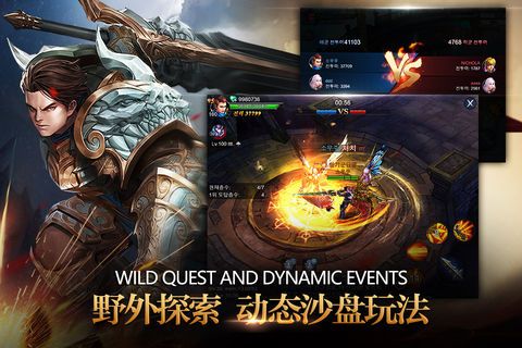 圣域之门安卓版图3