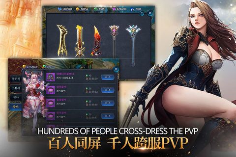 圣域之门安卓版图4