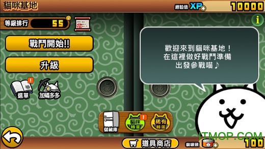 猫咪大战争破解全角色图2