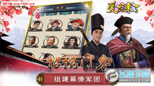 爱妃来了手游图4