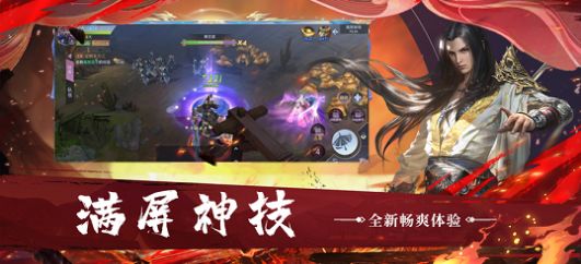 诛神乾坤之江湖情仇手游最新官方版