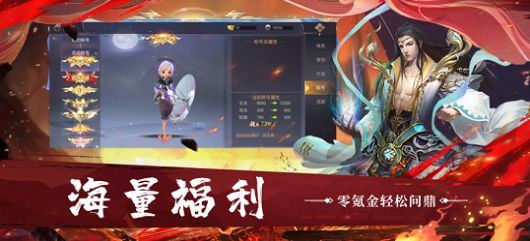 诛神乾坤之江湖情仇手游最新官方版图2