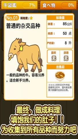 我的养牛场红包版