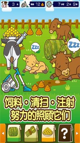 我的养牛场红包版图2