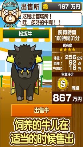 我的养牛场红包版图3