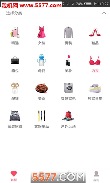 优惠券基地图3