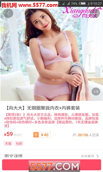 优惠券基地图1