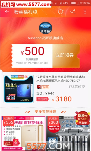优惠券基地图2