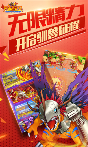 究极宝贝ol下载图2