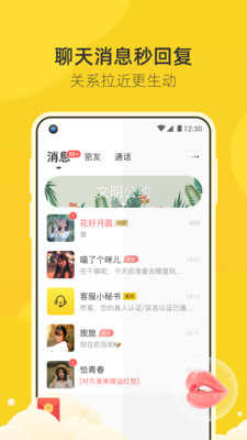 来遇app官方版图1