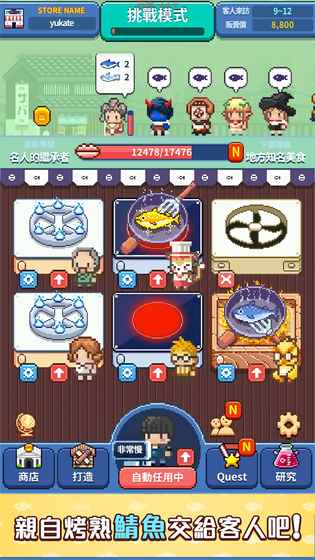 烤神图2