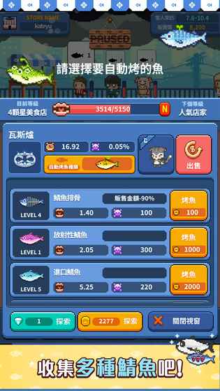 烤神图3