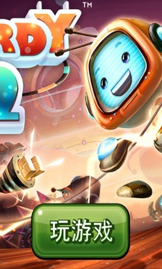 机器人科迪2全解锁图4