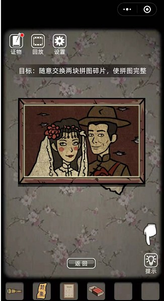 微信小游戏山村老屋惊魂手机版
