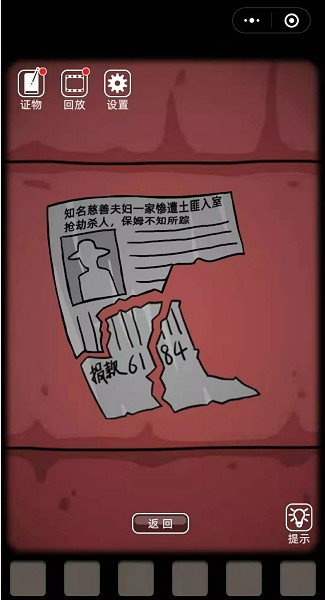 微信小游戏山村老屋惊魂手机版图3