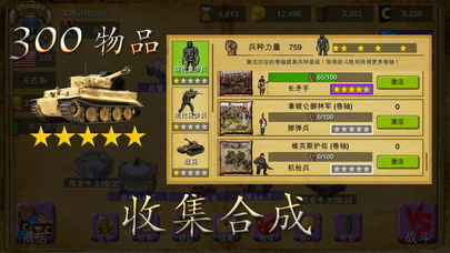 罗马冲突图2