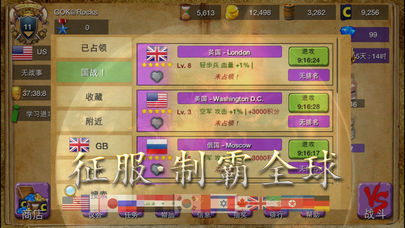 罗马冲突图3