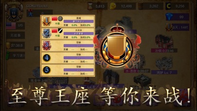 罗马冲突图4