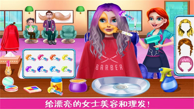 儿童宝宝理发店游戏安卓版图3