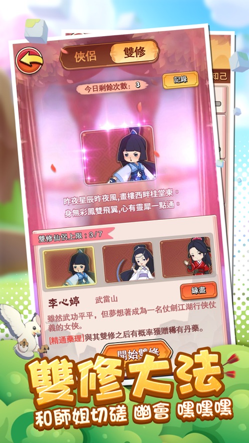 直到我中了一箭台服游戏官网版下载图3