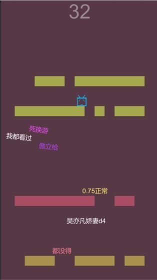 别踩弹幕图2