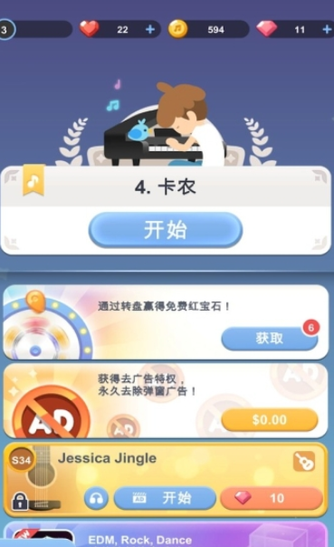 治愈音符图2
