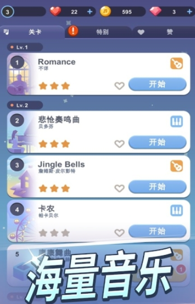 治愈音符图4