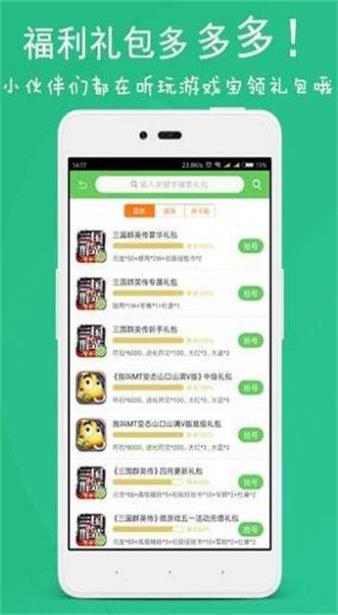 游戏盒子